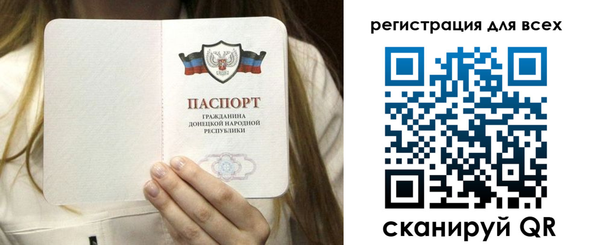 прописка паспорт в Заозёрске