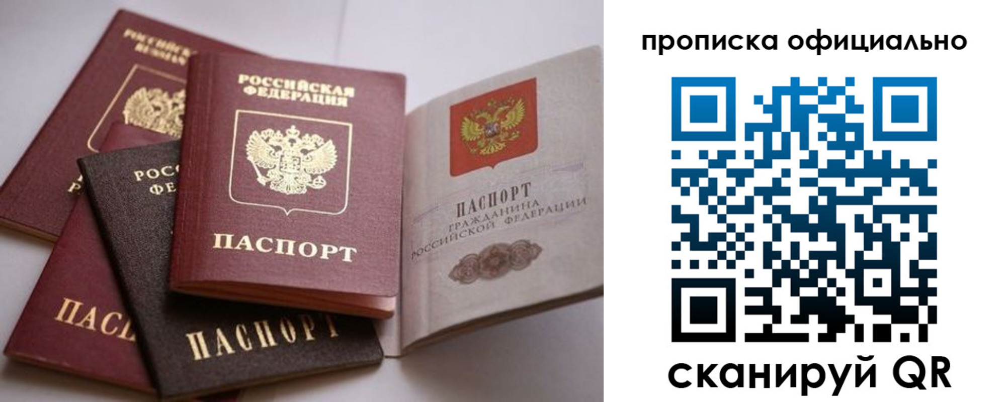 временная регистрация поиск в Заозёрске