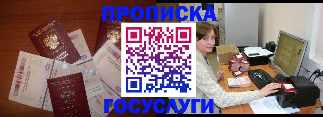 миграционный учет в Заозёрске