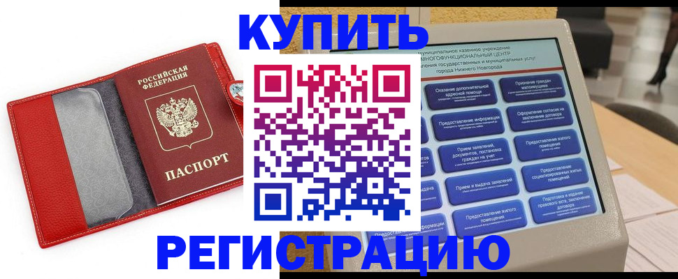 прописка для школы в Заозёрске