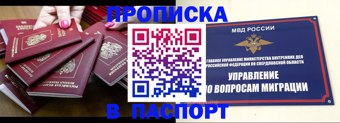 временная регистрация недорого в Заозёрске